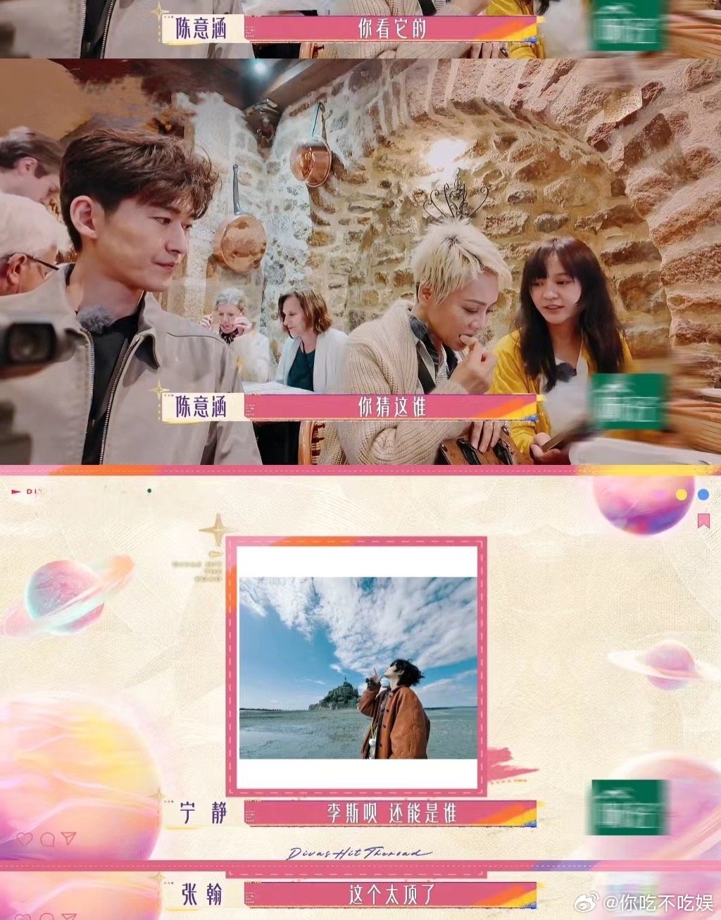 #陈意涵花少六边形战士#不是吧，换个角度来说，陈意涵就不能是我的旅游搭子吗，真的