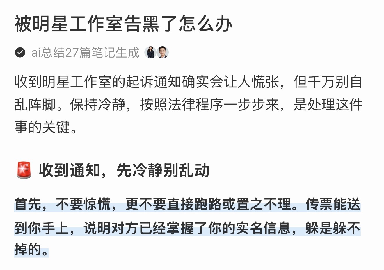 豆包豆包快告诉我怎么办 啥 躲是躲不掉的 咋办尼 