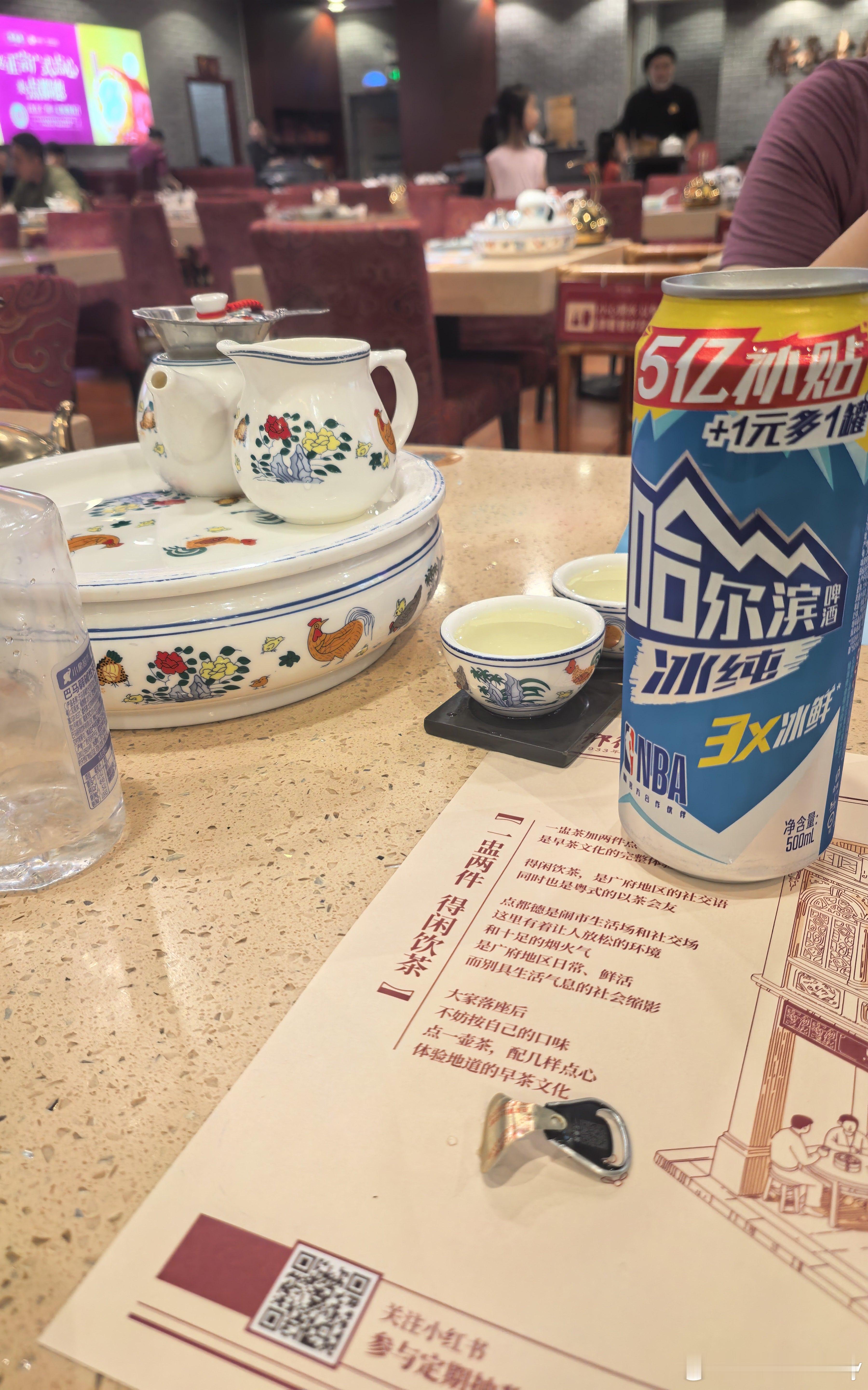 天气太热没食欲，老婆想喝粥，那就陪她饮茶咯幸好有啤酒喝，点都得掂啊 深圳