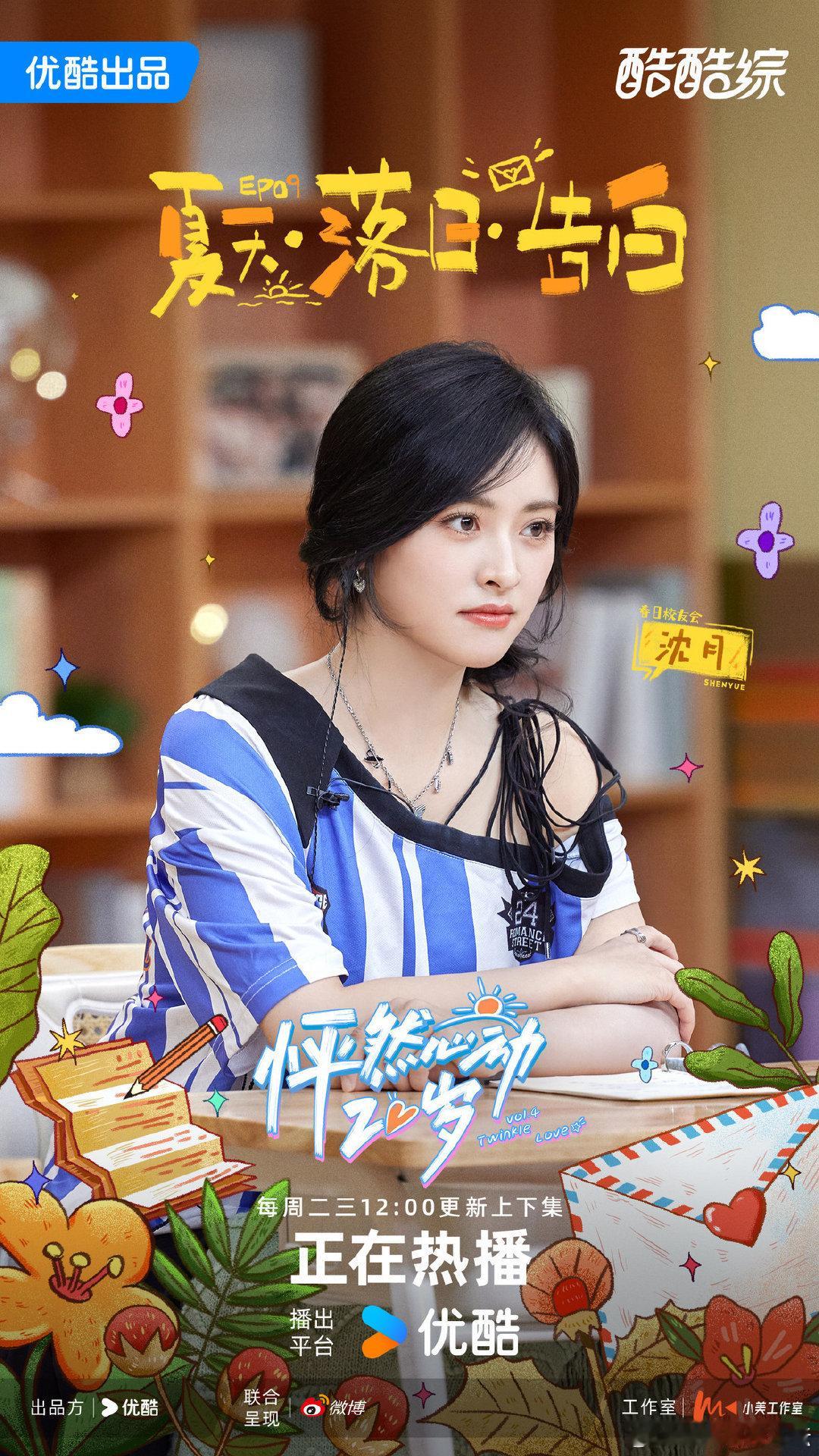 #确认过眼神沈月是能做姐妹的人#我也好想要一个沈月这样的好闺蜜，和我真的是有着很