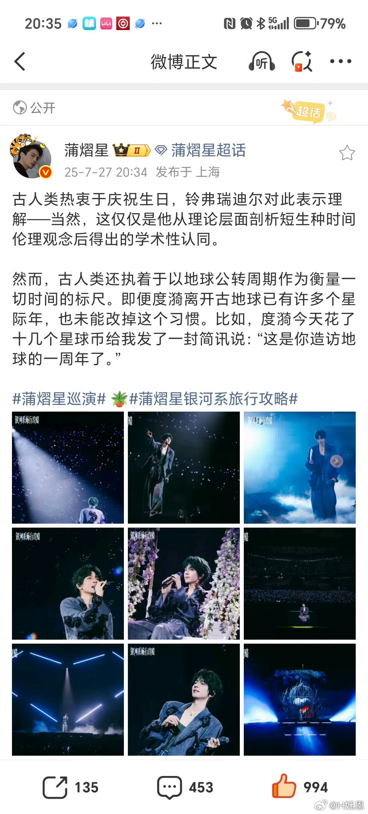 吃一口一年前的兰歌糖，只有度漪记得铃兰造访地球一周年纪念日。 