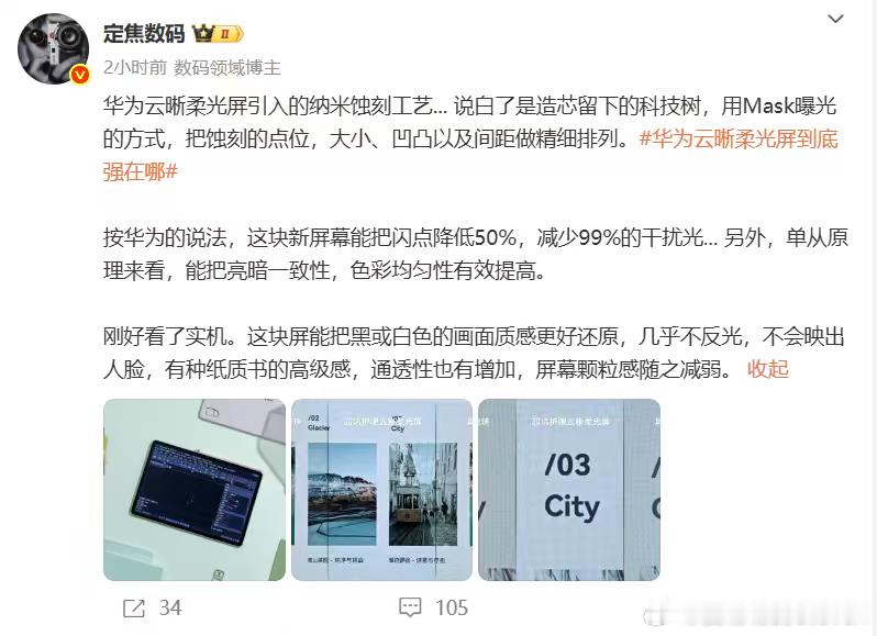 天天这自研那自研，最后科技树还是要靠华为来点亮[doge] ​​​