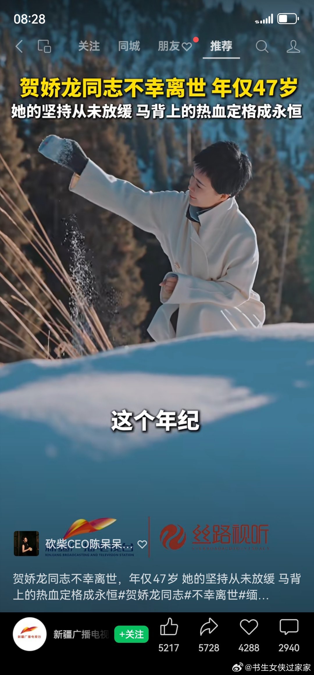 天妒红颜，愿她安息！ 