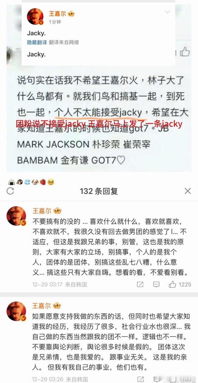 队友当兄弟 回归是重情义跟个人事业无关 我爽了哈哈哈 听王嘉尔的团回归不爱看不看