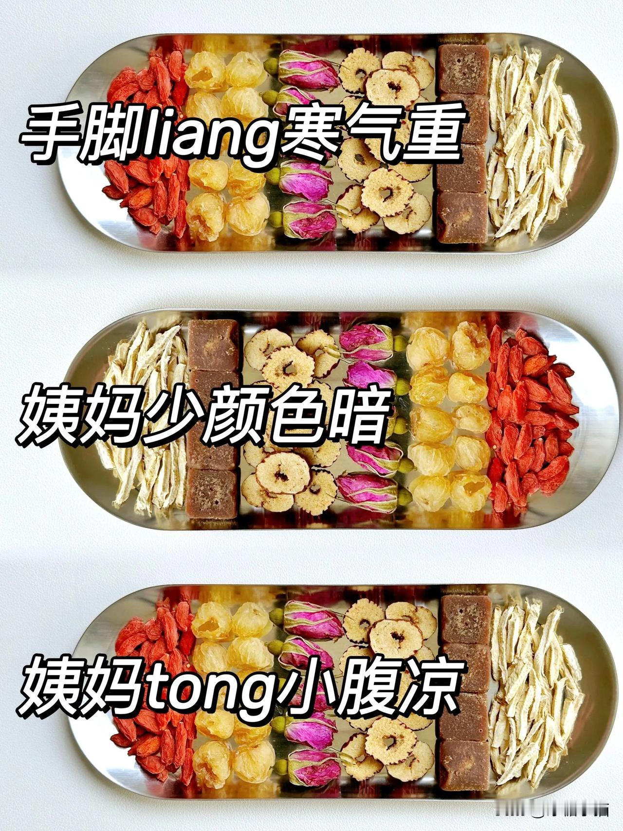 姨妈虽然会消耗我们的气🩸，但本质也是一个排淤的过程🚨，这个过程受阻，身体的【