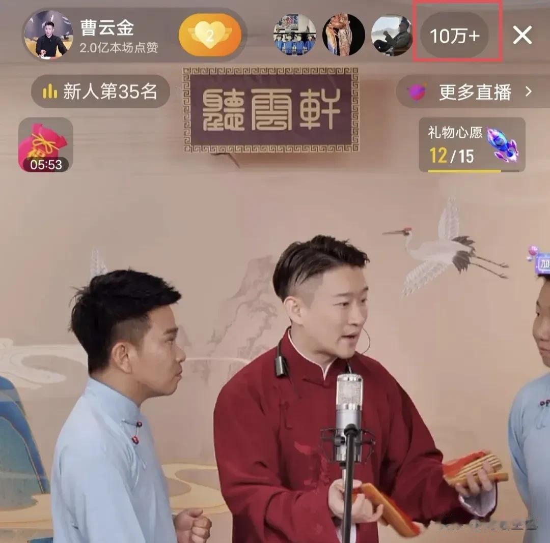 10万加，真的是太厉害了，曹云金又找到了另一条生财之道了，这里没全没有贬低的意思