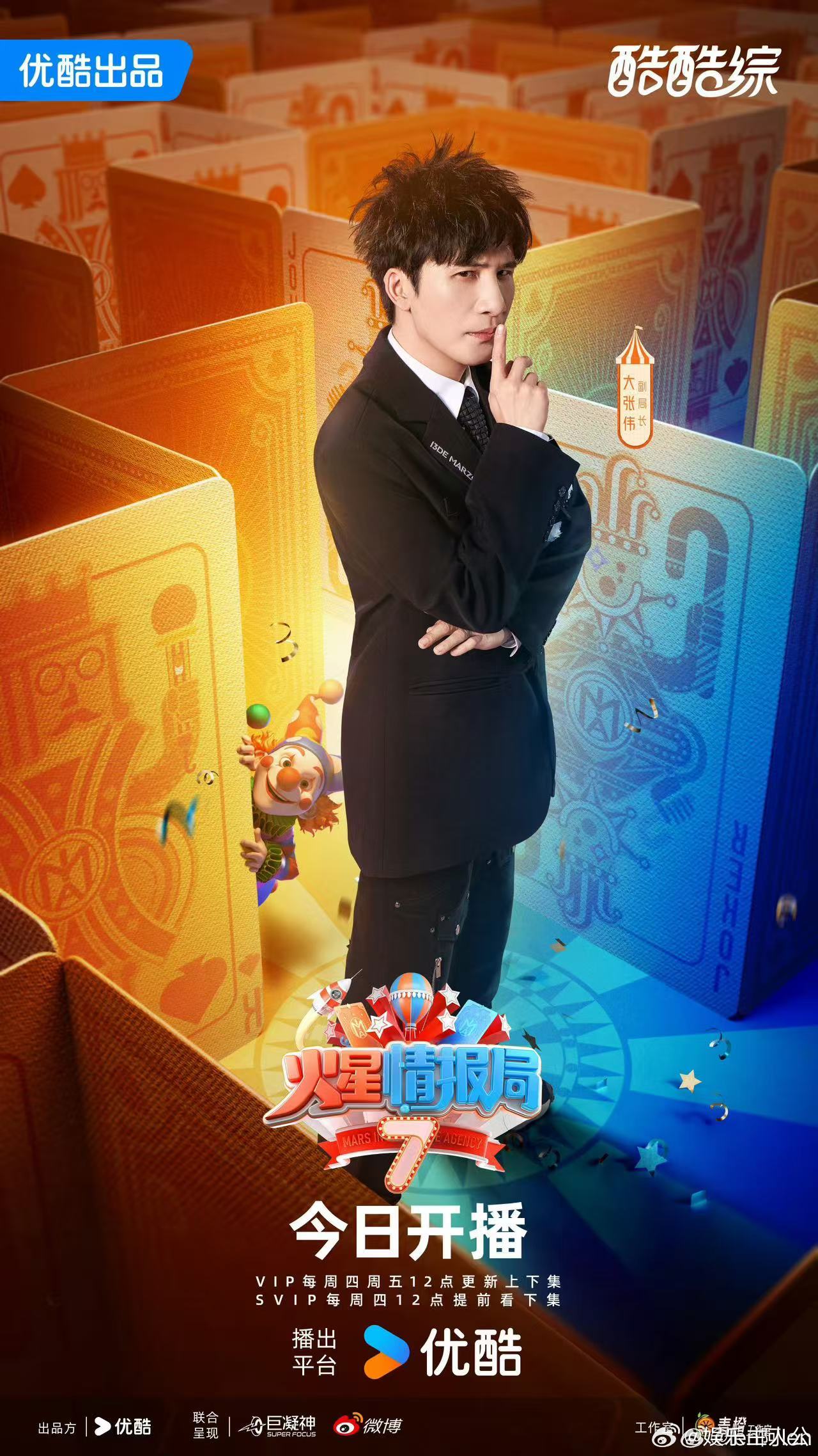 火星情报局  看火星情报局看片会，每个人手里一袋“吵”货大礼包，边磕边看，笑点满