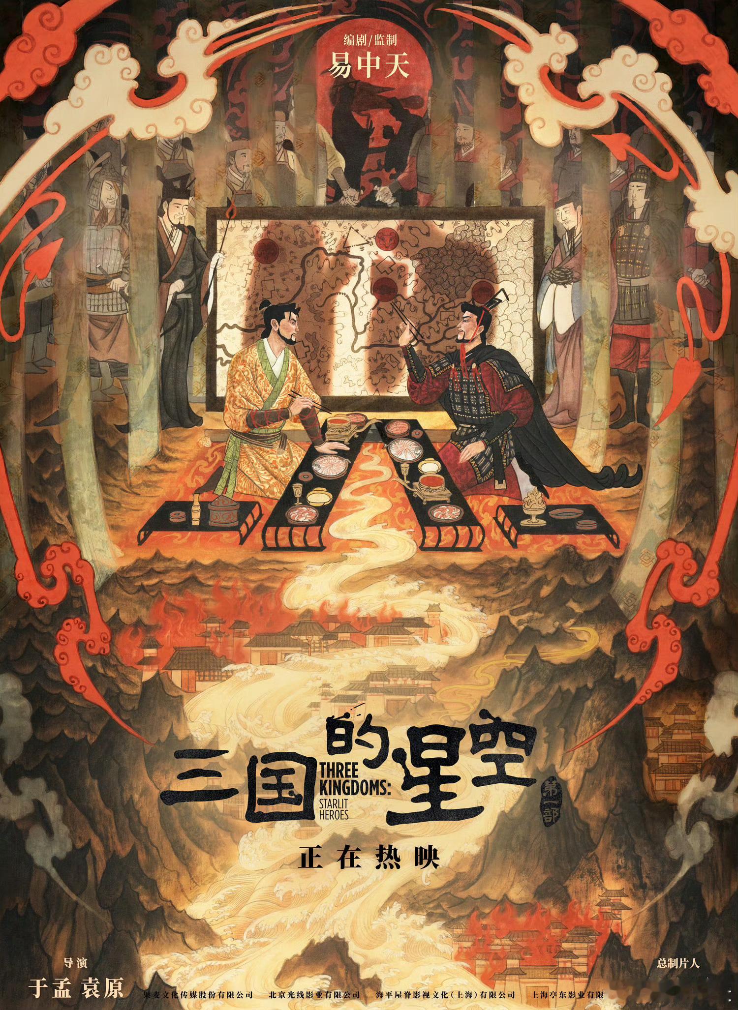 七旬老人给偶像拍电影被《三国的星空》惊艳到了！动画载体让服化道无可挑剔，历史人物