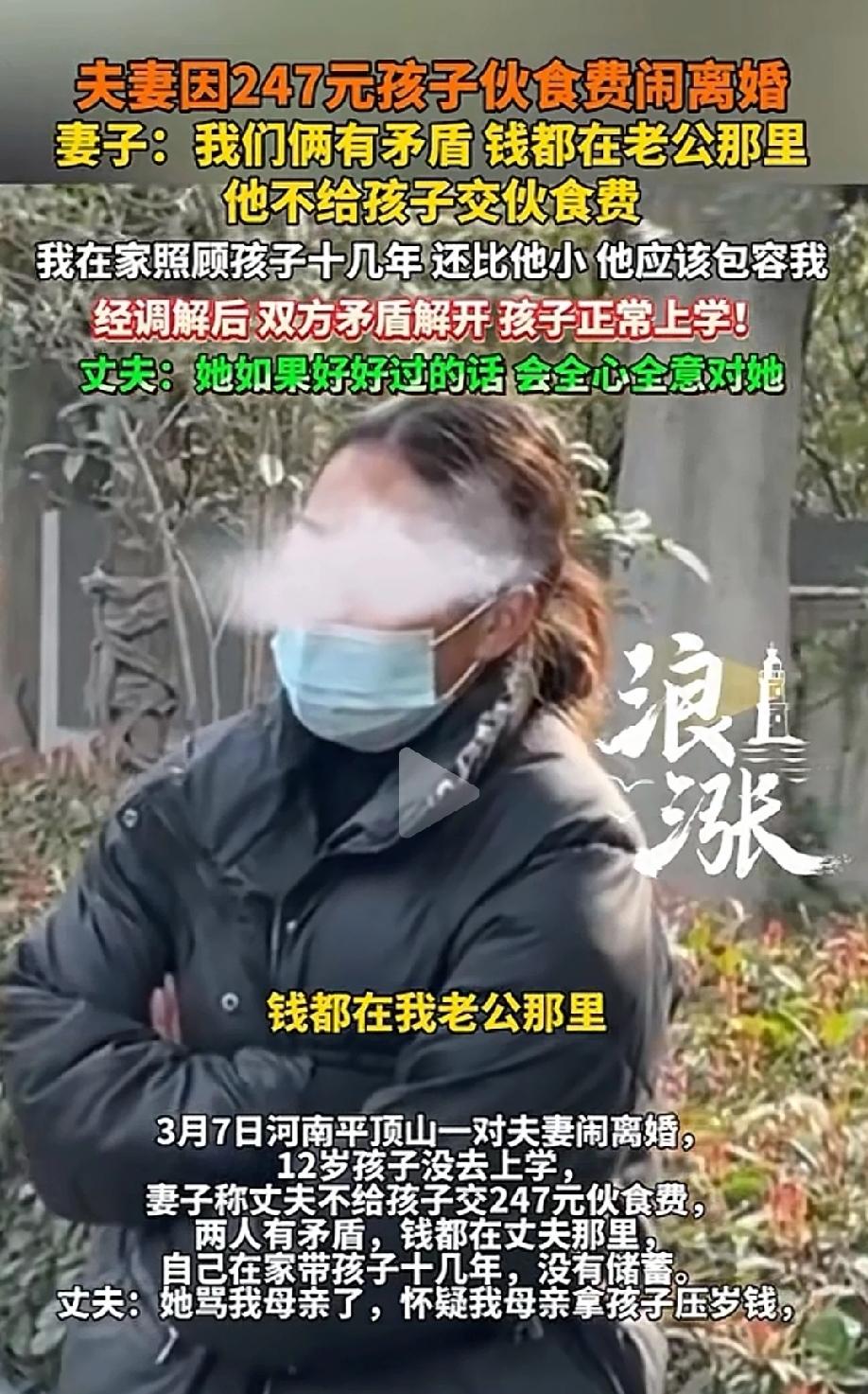 河南平顶山，妻子怀疑婆婆拿走了孩子的压岁钱，骂了婆婆几句。丈夫得知后，直接掐断妻