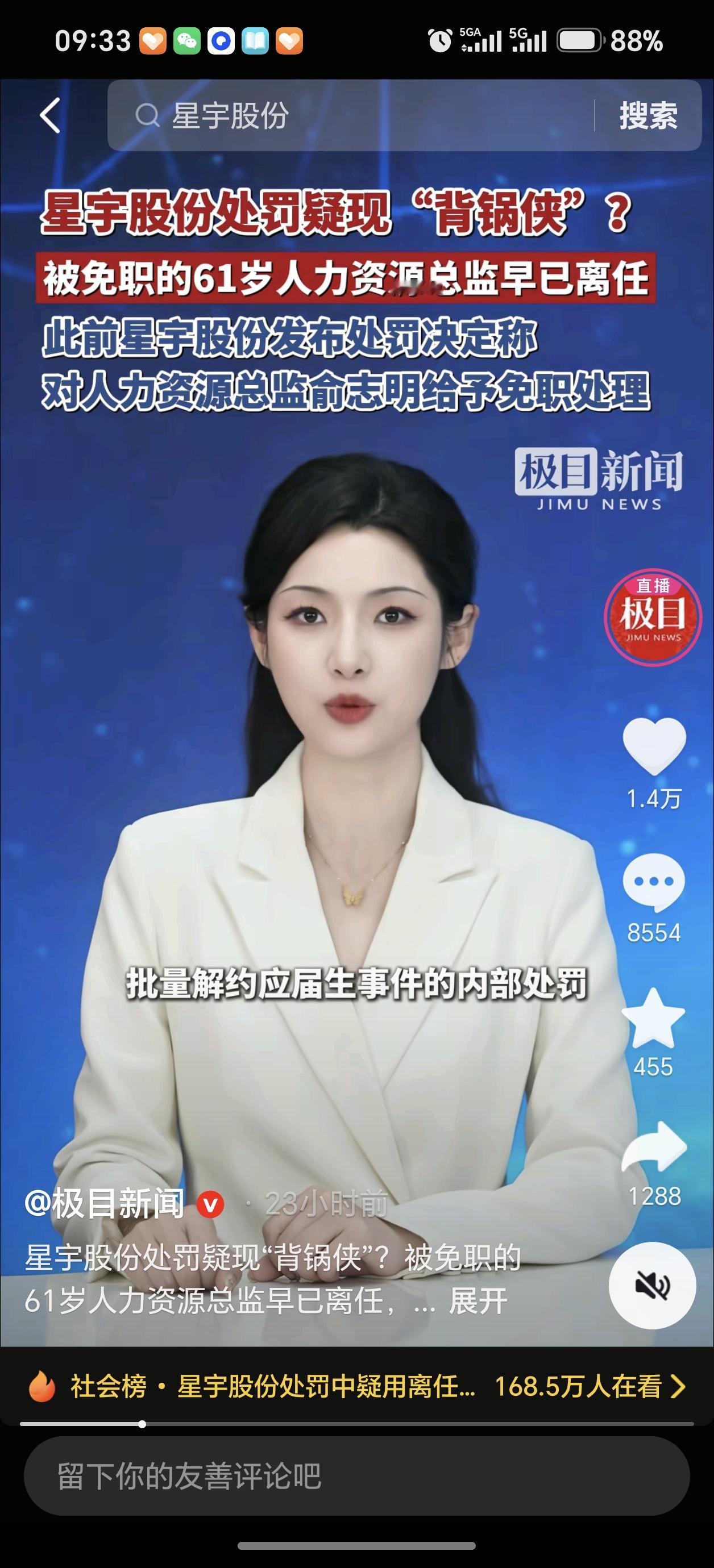 星宇股份羞辱式劝退应届高校毕业生和其闪光的就业荣誉之反差！
 一边是星宇股份羞辱