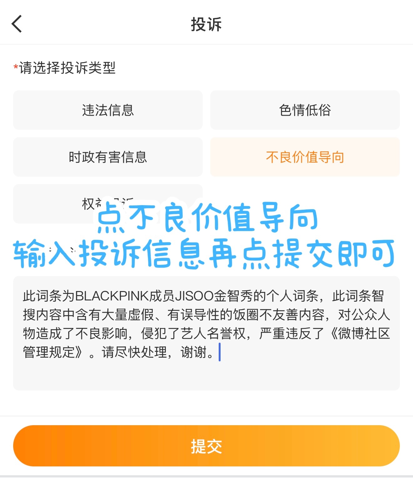 kimjisoo[超话]  来大力聚宝智叟‼️‼️投诉文案见🍎 ​​​