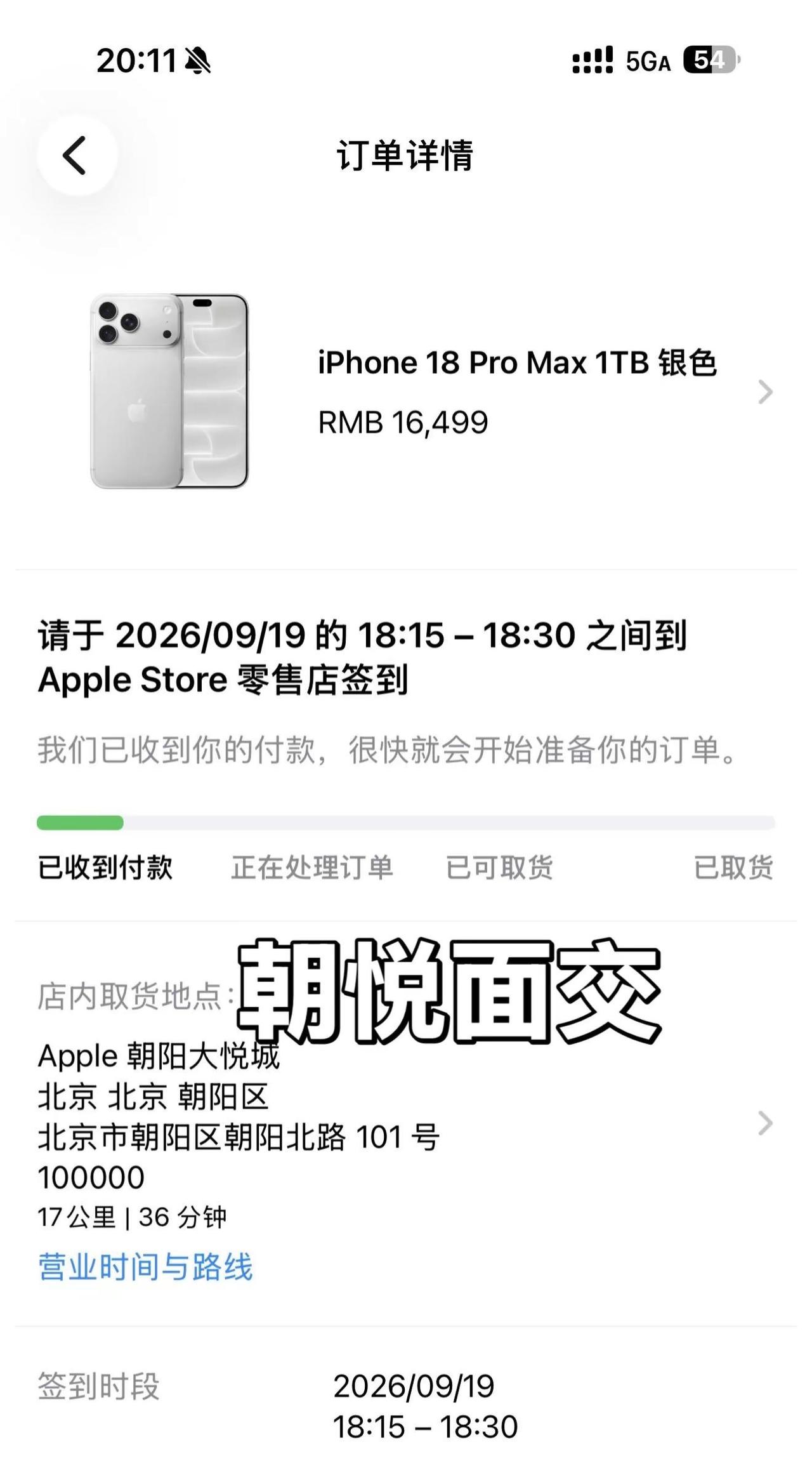 有要的吗 帮朋友抢的抢多了QAQ.抢首发iphone iphone18 ipho