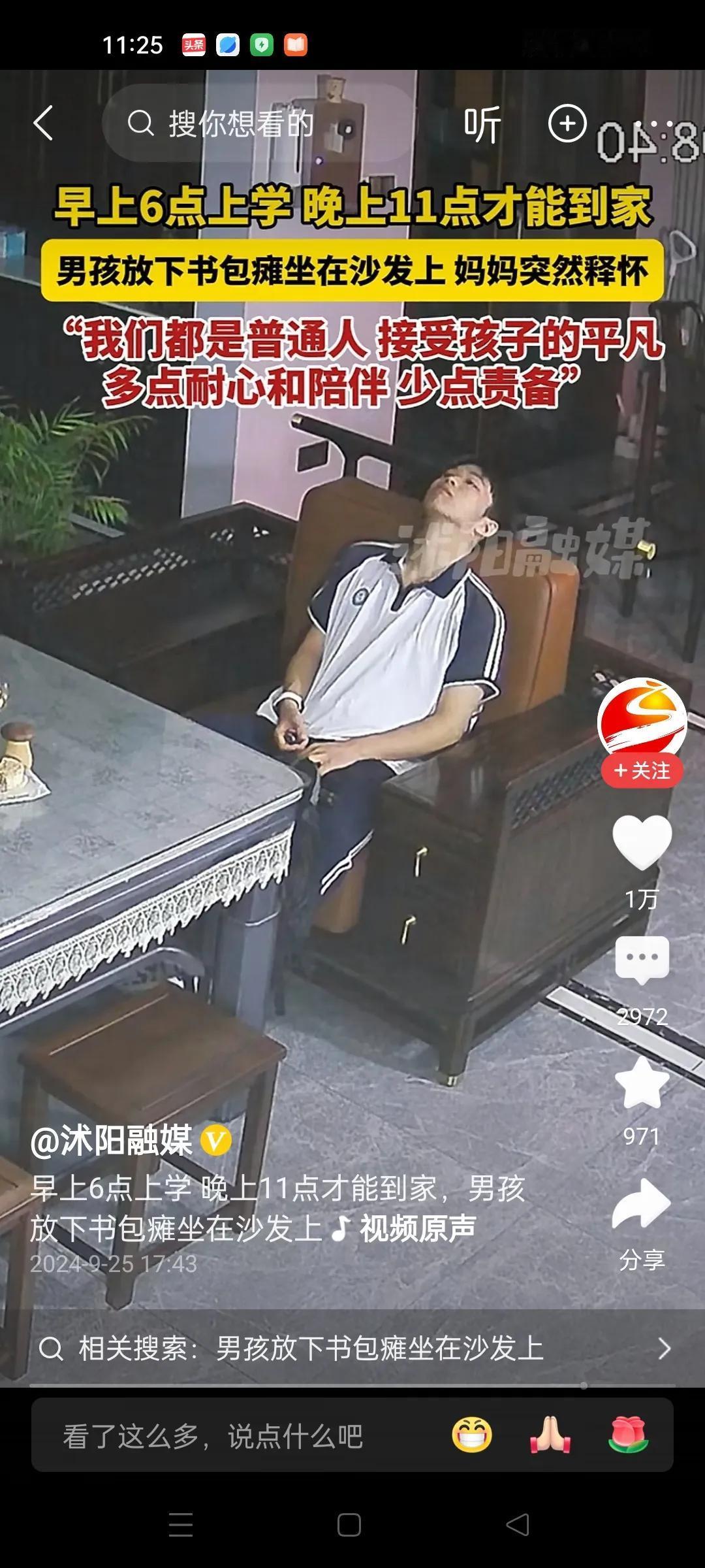 没有什么奇怪的，大家都一样，都是这样的卷孩子。好多次看着时间到了11点，上初三的