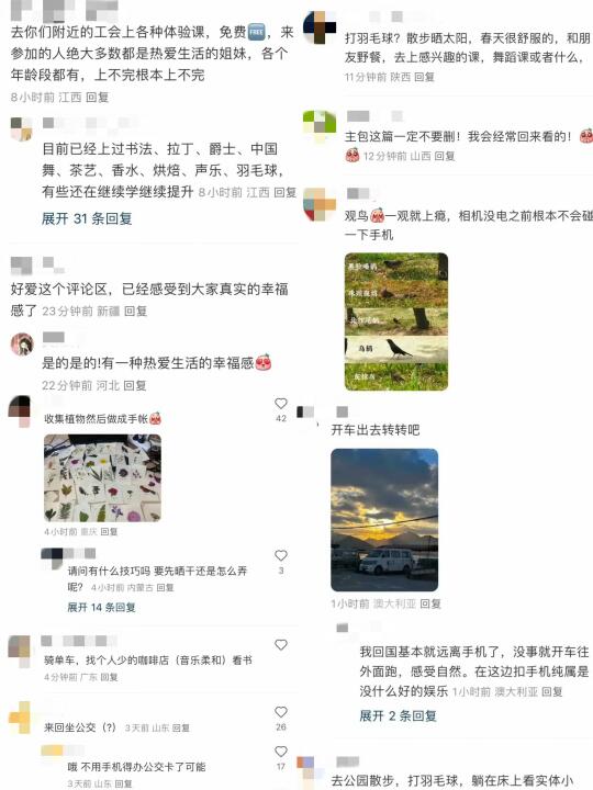 如果不玩手机可以干什么