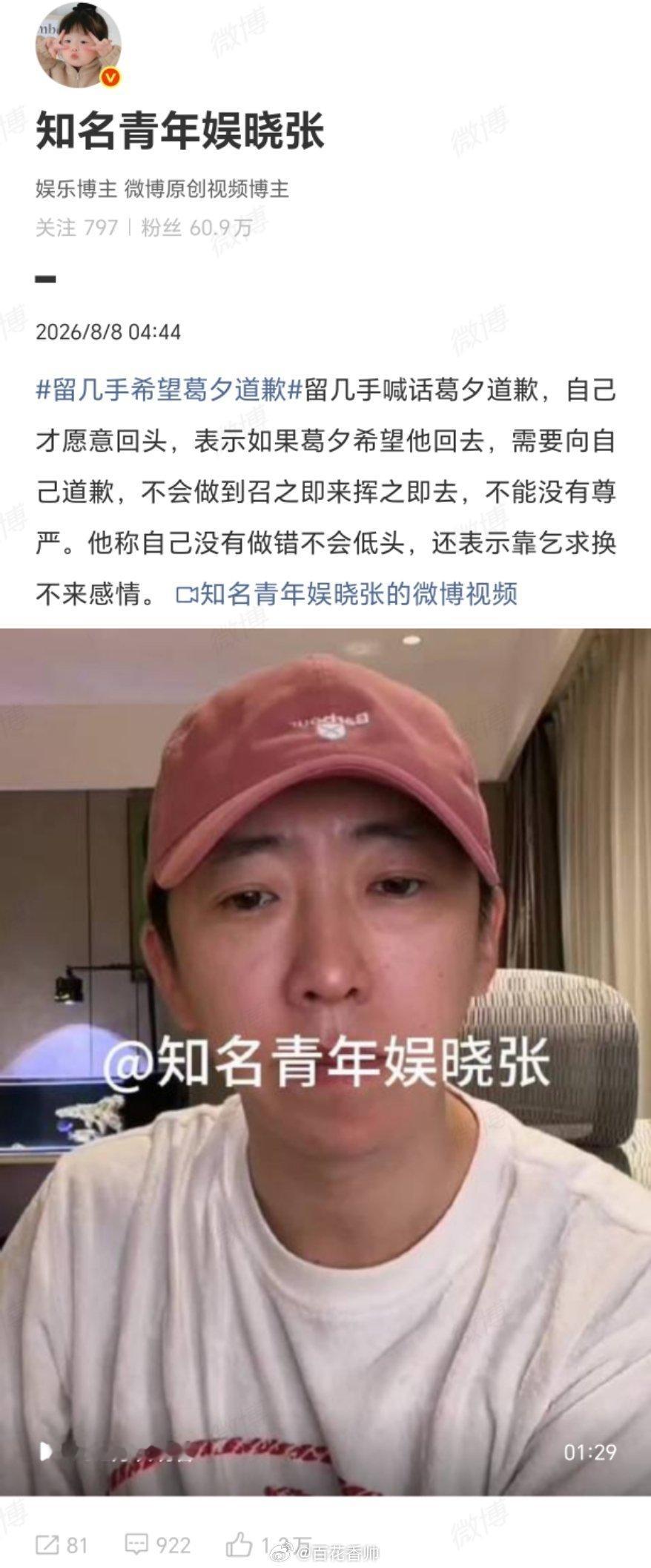 留几手希望葛夕道歉妻离狗散软病缠身的留几手终于硬气起来了，这是吃了硬气丸还是练了