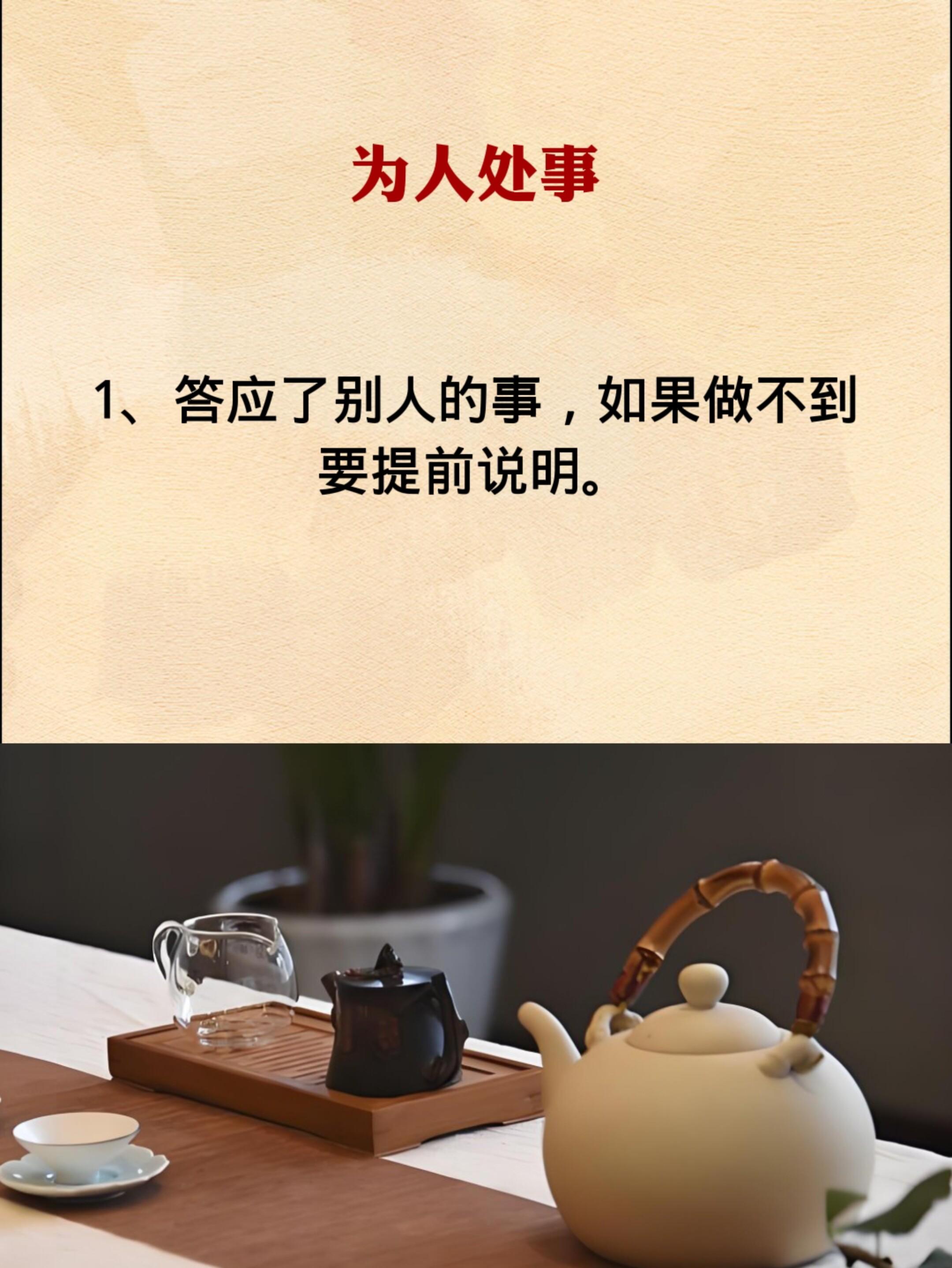为人处世 处事智慧 智慧人生