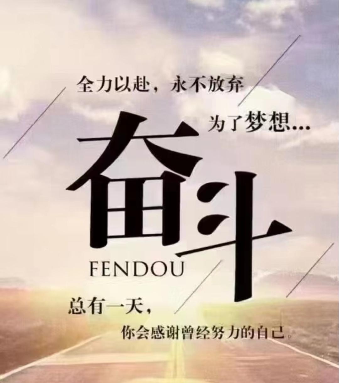 ＃追求努力的奋斗意义是什么？
        我认为追求努力奋斗的意义在于实现个