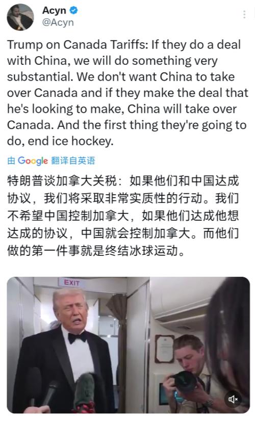 特朗普再谈中加贸易协议！当地时间1月31日，特朗普表示如果中加达成协议，美方将采