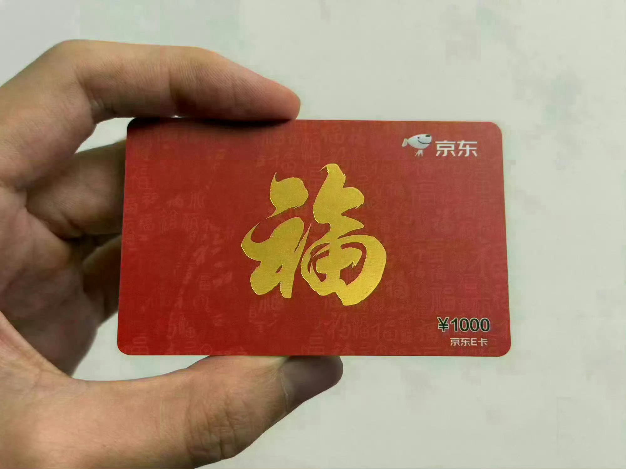 替东哥再给大家安排一张点赞里，1张1000元子  