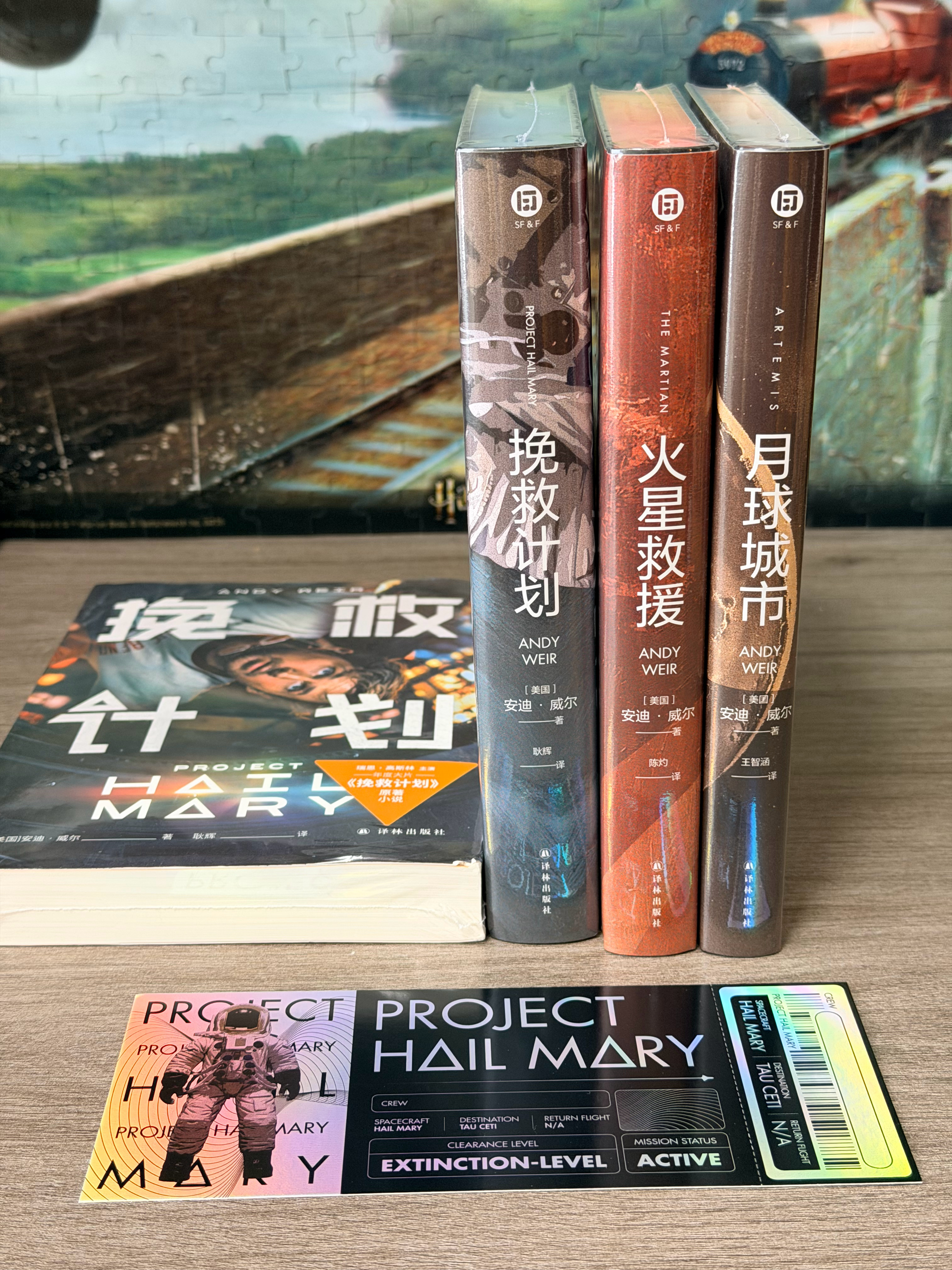 《挽救计划》平装版和精装版都已入手！精装典藏版是三部套盒（包括《挽救计划》《火星