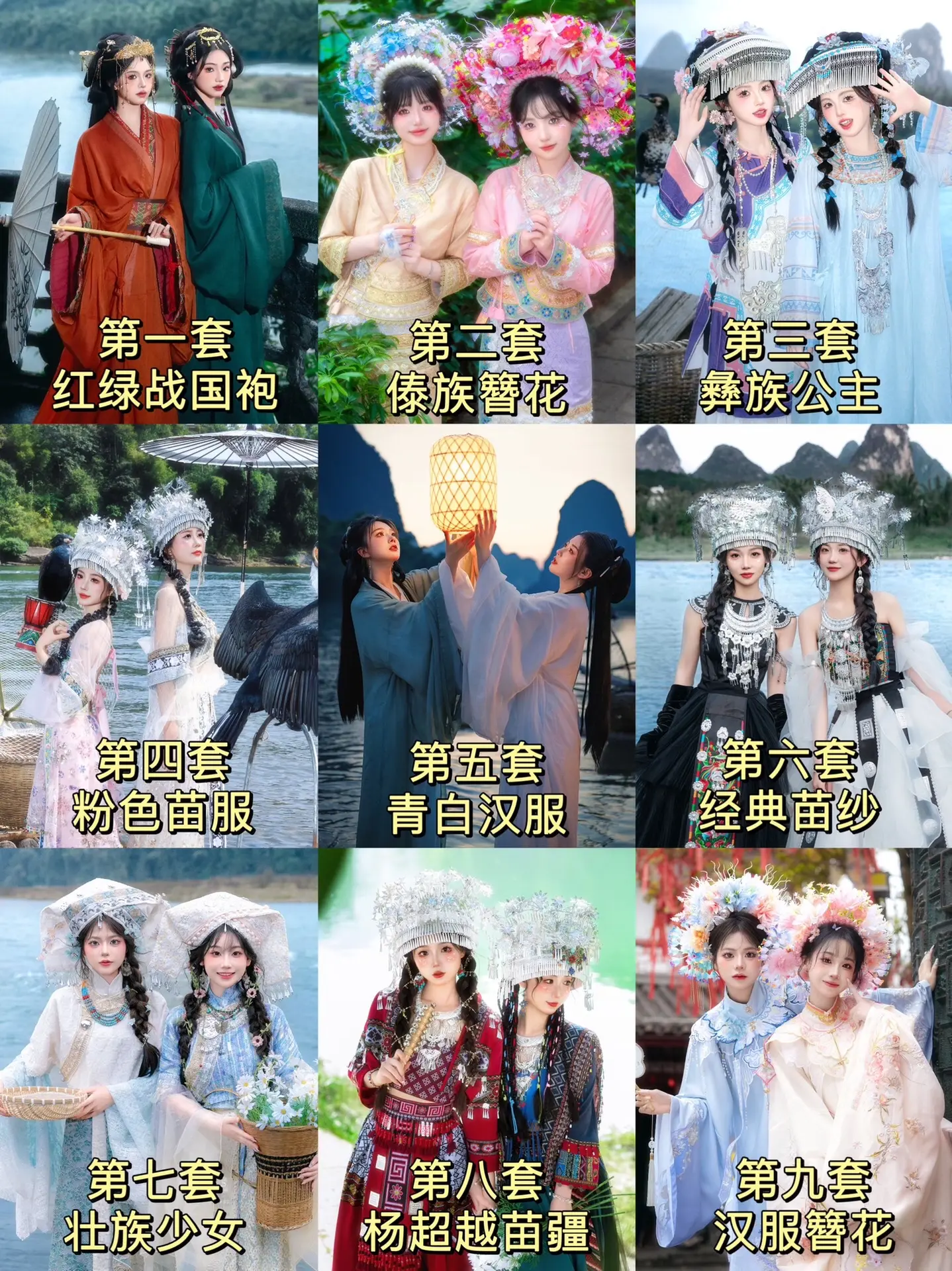 和闺蜜来阳朔当然要拍美照啦！