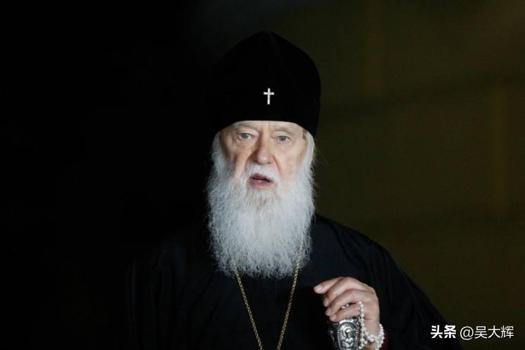 97岁的乌克兰东正教会大牧首菲拉列特逝世——乌克兰东正教会负责人叶皮凡尼都主教宣