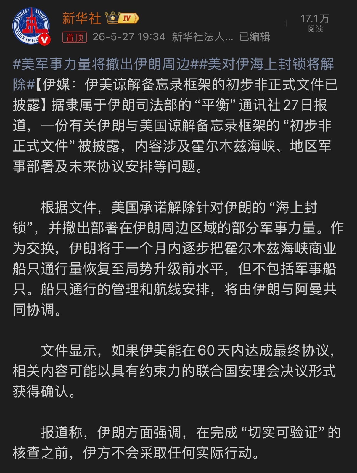 🔻大家信美国吗？美军事力量将撤出伊朗周边海外新鲜事热点现场
