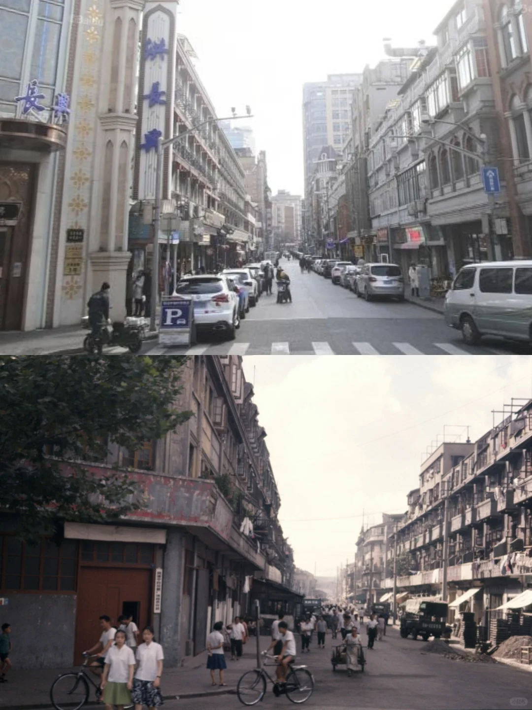 1976 年云南南路今昔对比