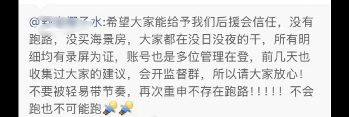 梓渝粉丝为了杂志销量真拼啊，几千万交给后援会？[哆啦A夢害怕][哆啦A夢害怕][