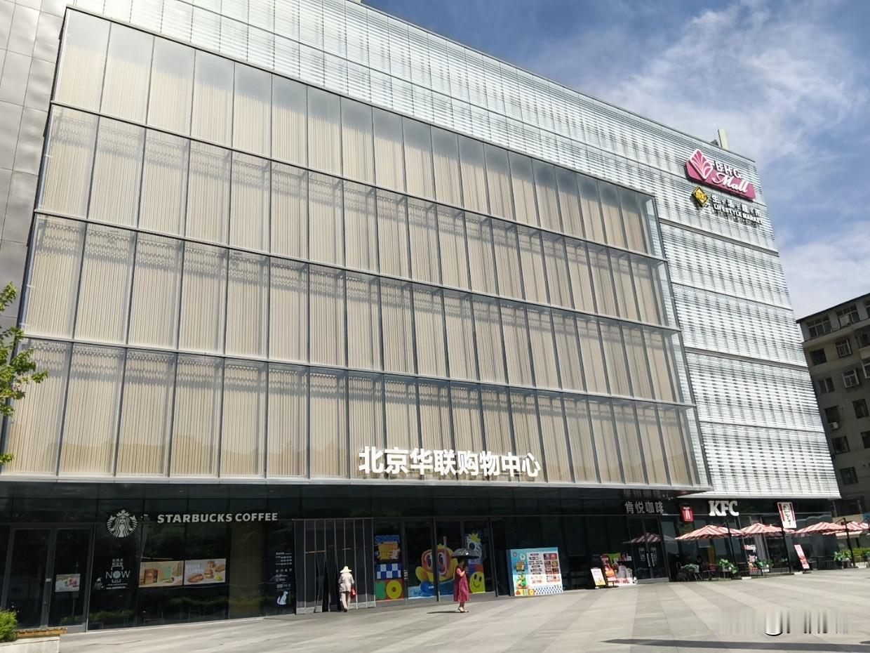 北京华联购物中心南昌路店，位于兰州市城关区平凉路，我还是第一次看到这么大的北京华