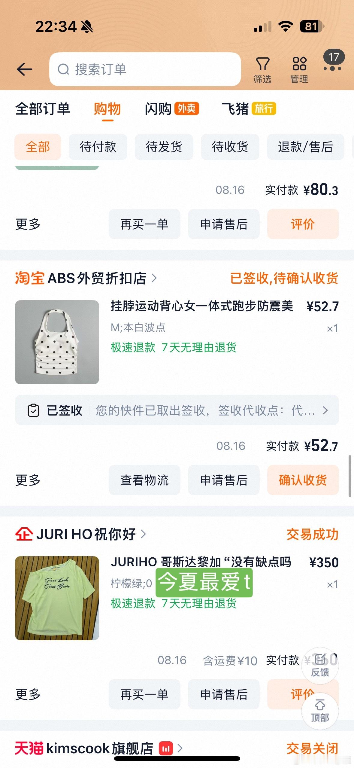 购物分享来啦～上次锤生日拍照的布置还有我的衣服都在这儿老雅的购物分享 南昌