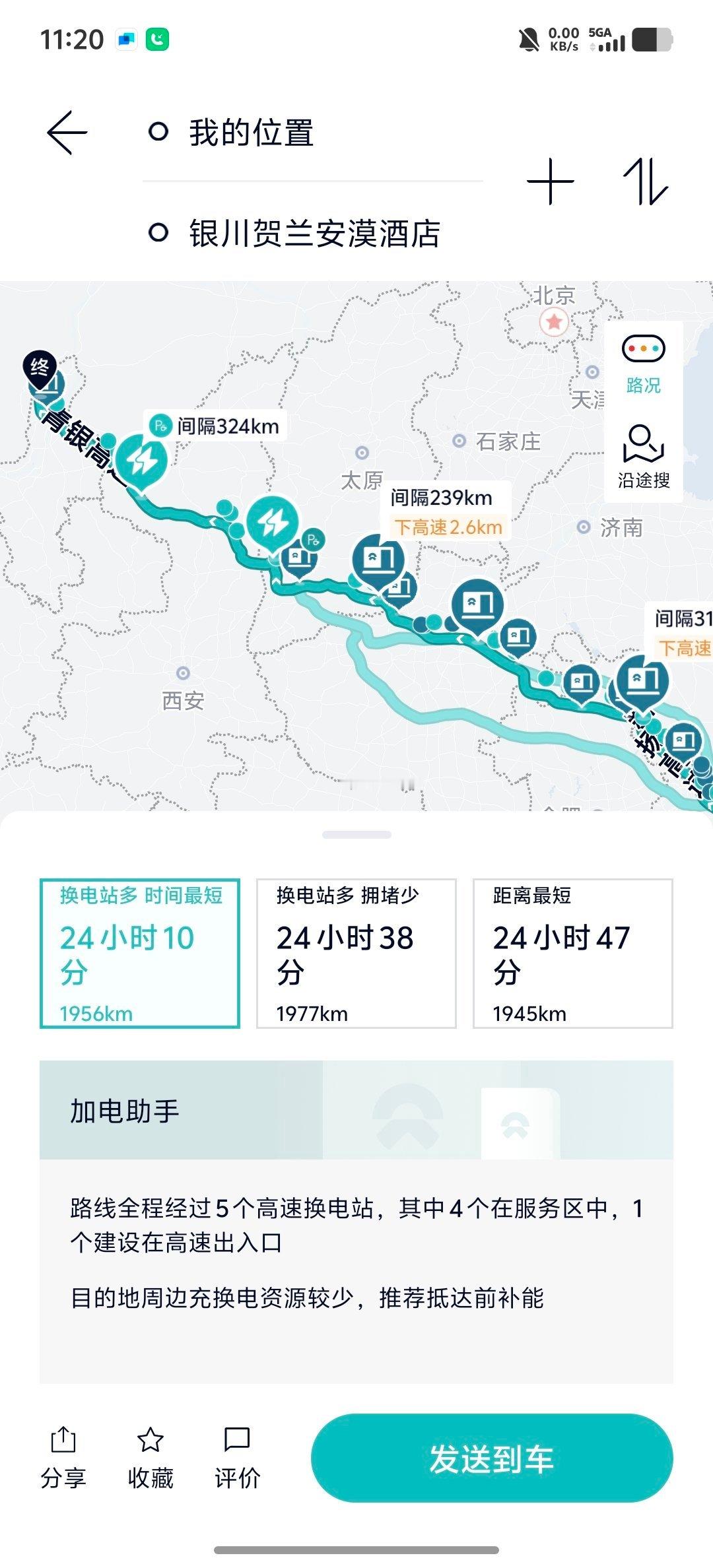 有点想开ET9去银川试驾ES8。 ​​​
