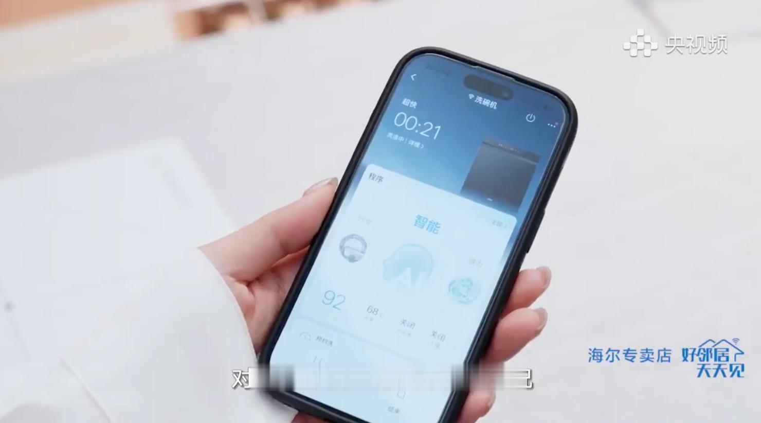海尔商城十年管家更懂你的家 讲道理，能让人彻底当个“甩手掌柜”的家电生态，是真的