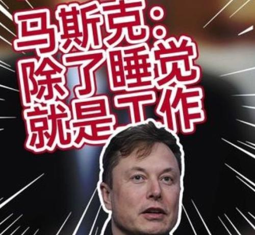 马斯克做出了捅破天的事情，已经成为了渣滓公敌
马斯克因为近期频繁爆料，向世界渣滓