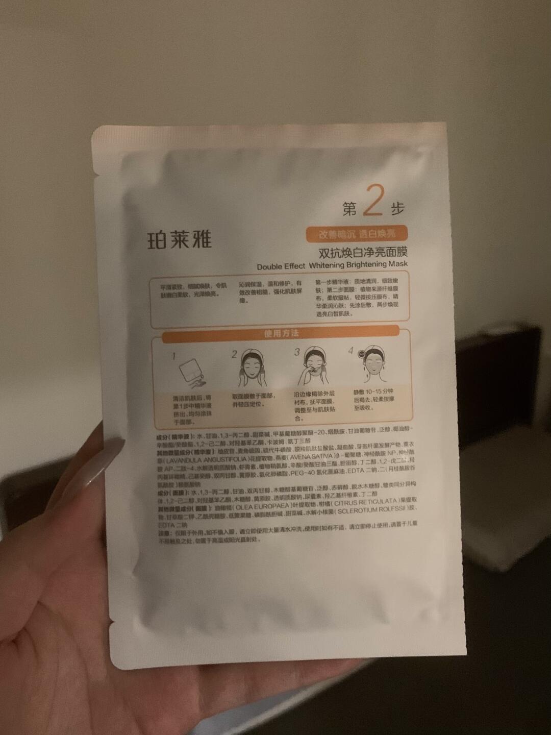 截至目前 美白面膜中最爱的一片