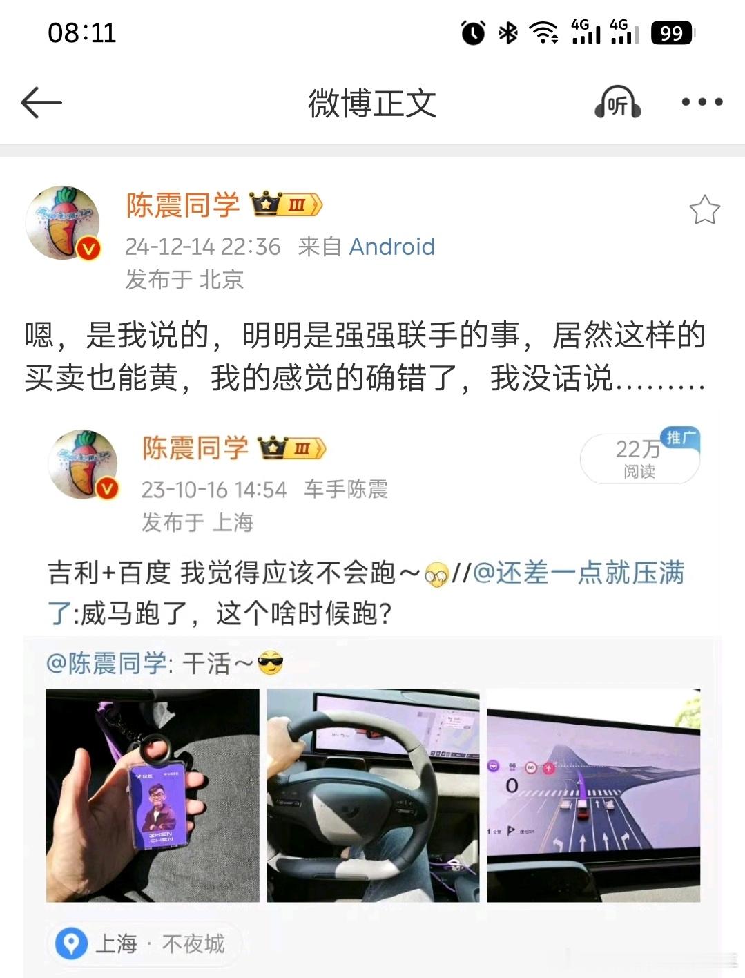 落进下石这个词不仅仅反应的是这件事，或许当年陈震当年也是感同身受吧 