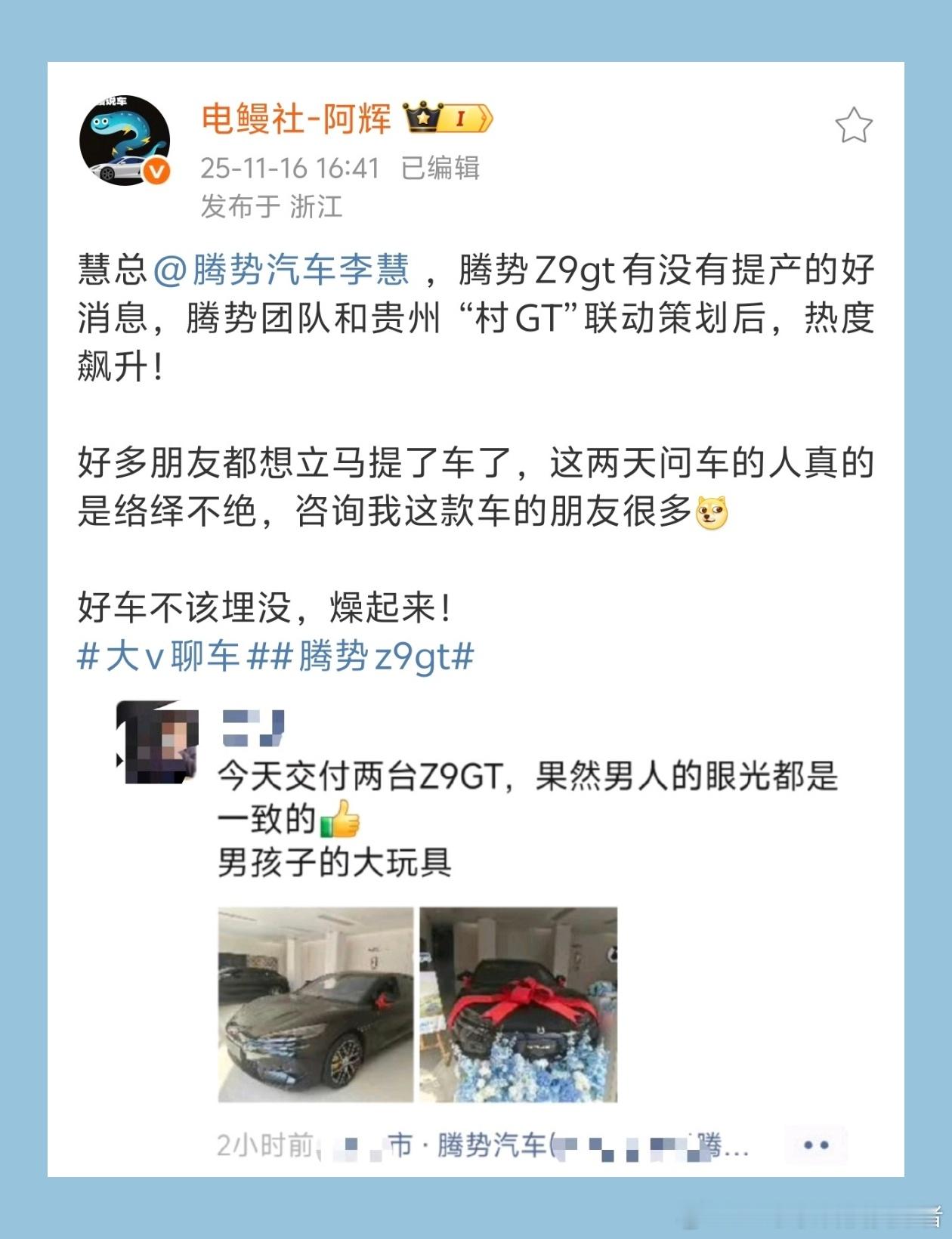 腾势Z9 GT可算是火了一把，在贵州村GT上以原厂车的状态去实现漂移，姿态很漂亮
