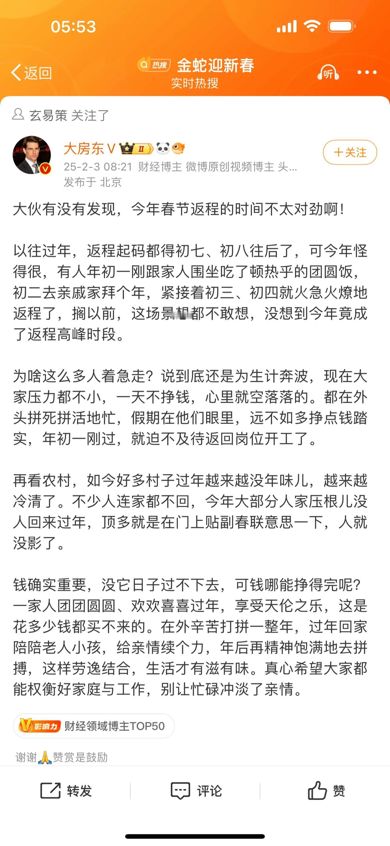 为啥这么多人着急走？说到底还是为生计奔波，现在大家压力都不小，一天不挣钱，心里就