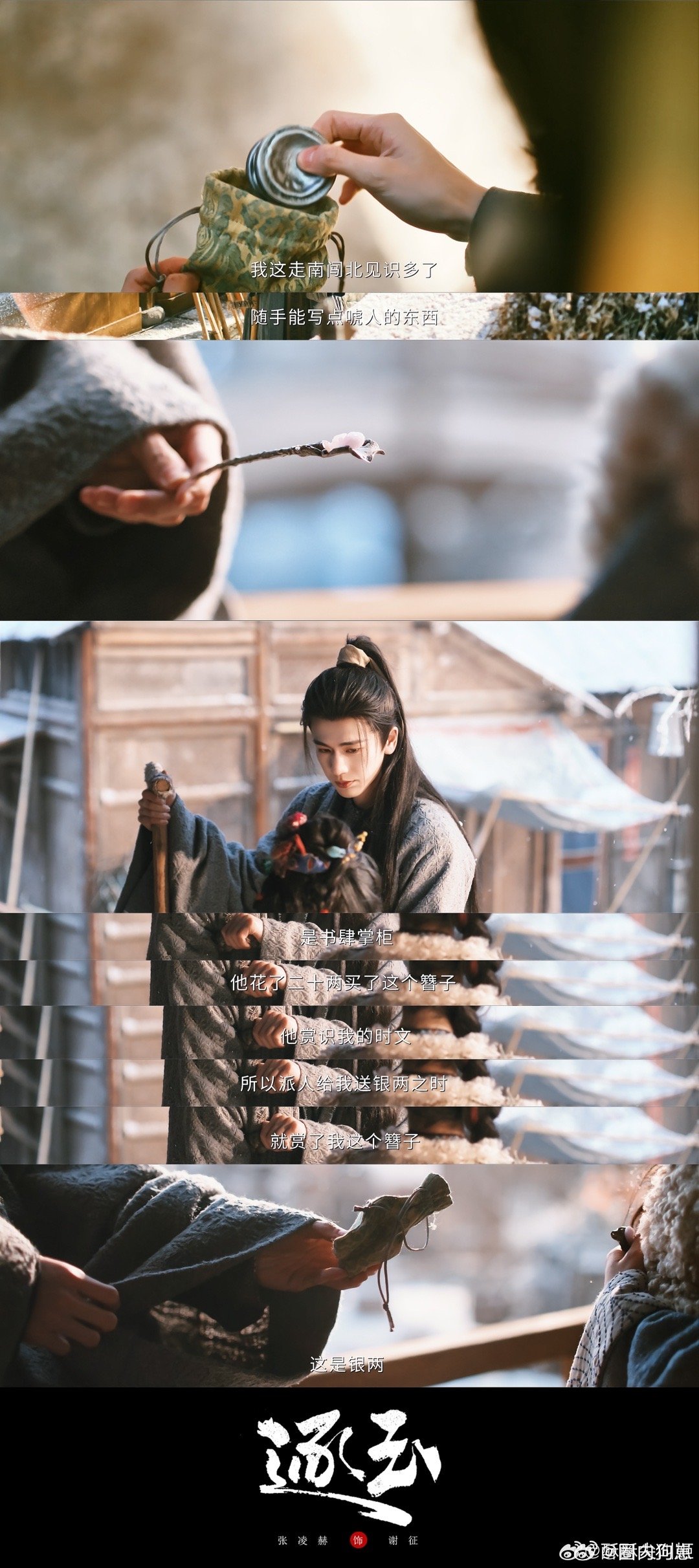 张凌赫谢征口碑 谢征人设立体饱满，张凌赫演技贴合角色，眼神戏藏层次，打戏文戏双在