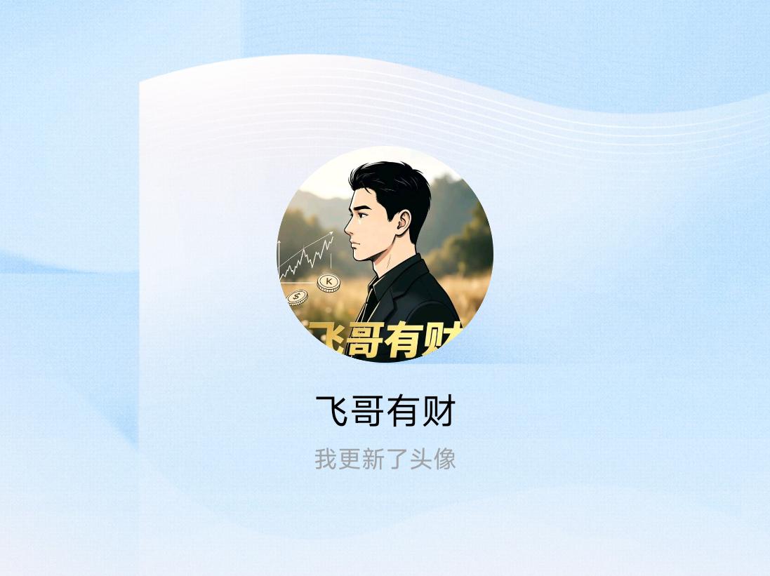 快来看看我新换的头像吧