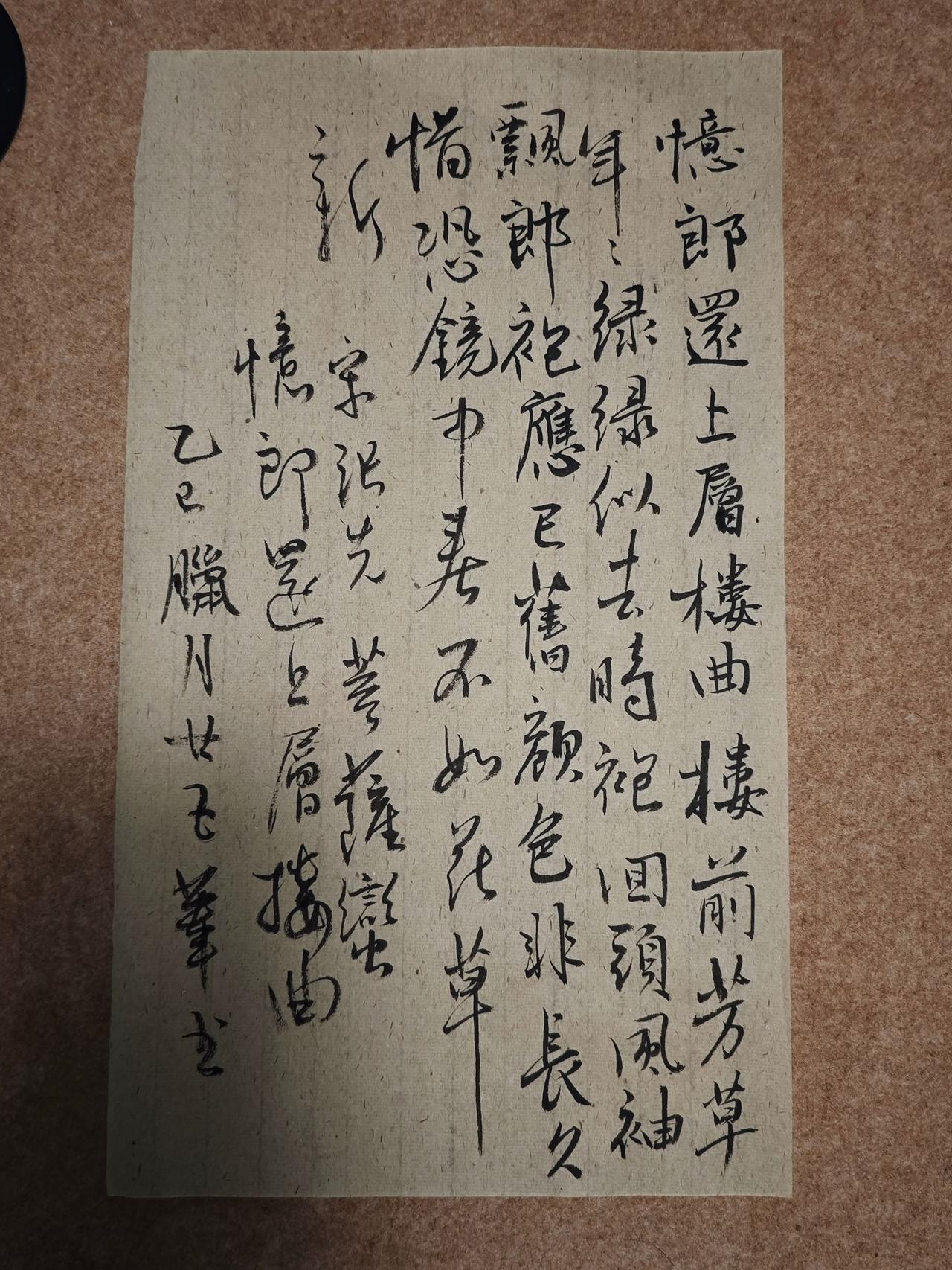 忆郎还上层楼曲，楼前芳草年年绿。绿似去时袍，回头风袖飘。 
郎袍应已旧，颜色非长