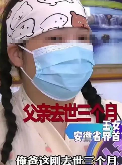 安徽一女子与继父共同生活三十年，感情深厚，继父因车祸去世。
长期未联系的叔叔突然