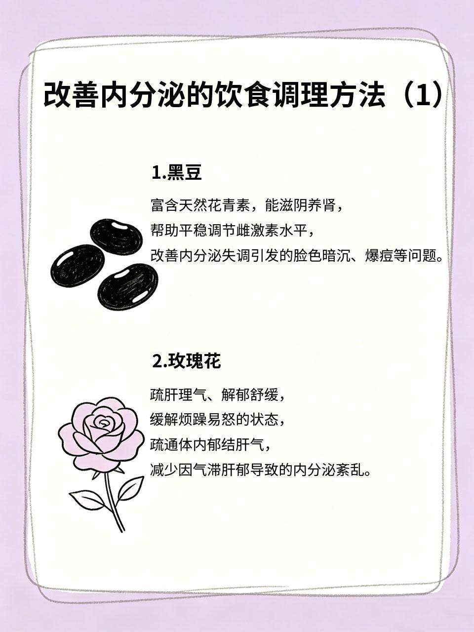 作息乱内分泌差？靠吃就能慢慢调理
现代人经常熬夜、晚睡、作息颠倒🌙，容易内分泌