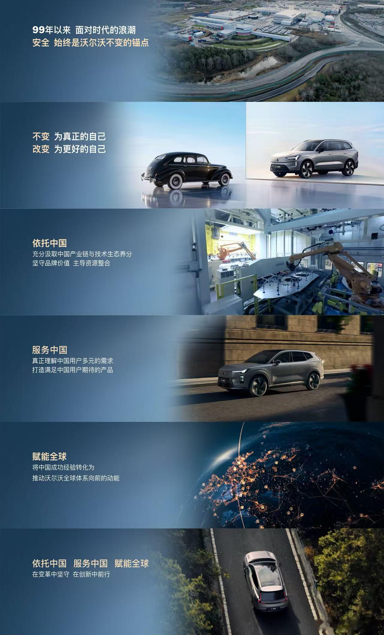 沃尔沃汽车北京车展 4月24日北京车展，沃尔沃借品牌99周年之际启动“感恩季”，