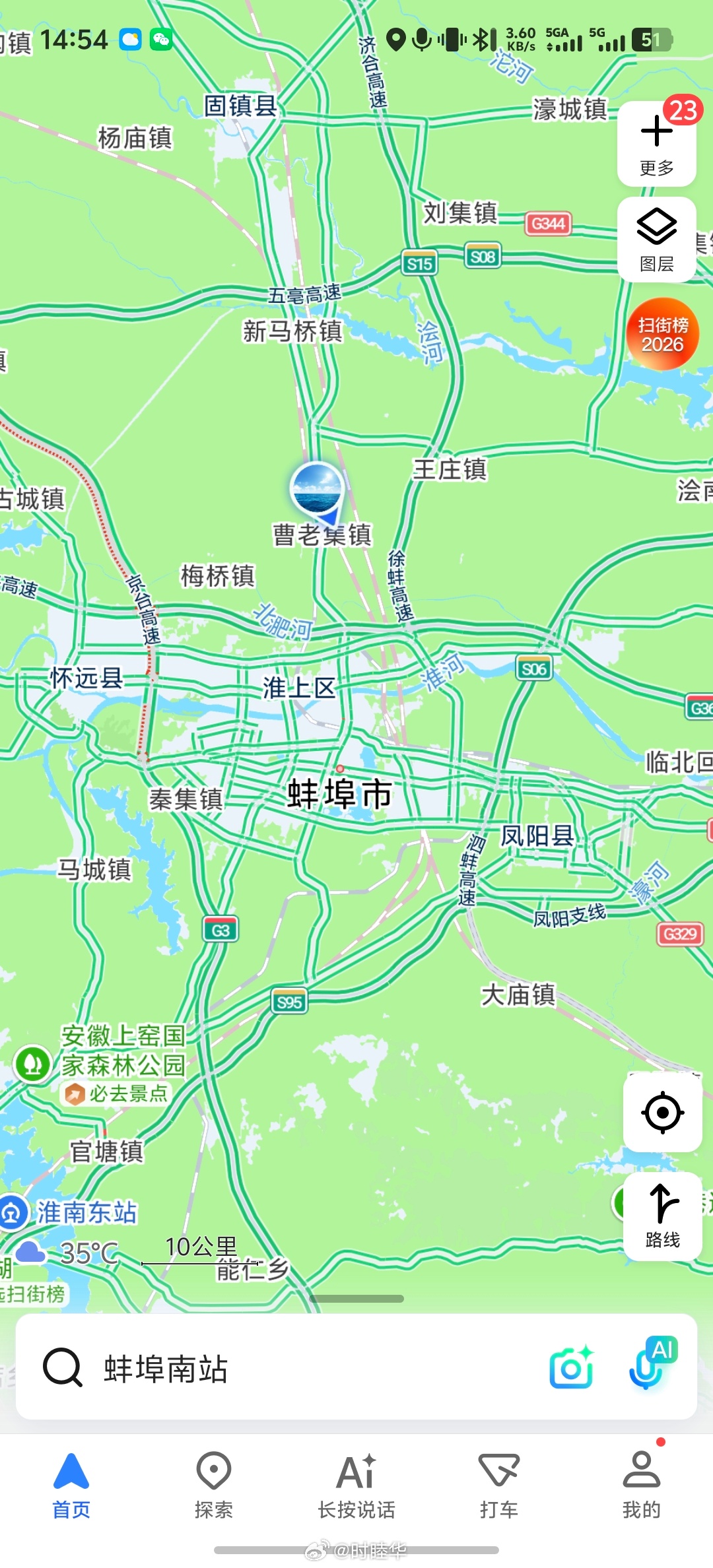 马上到蚌埠住了那个蚌埠了。 