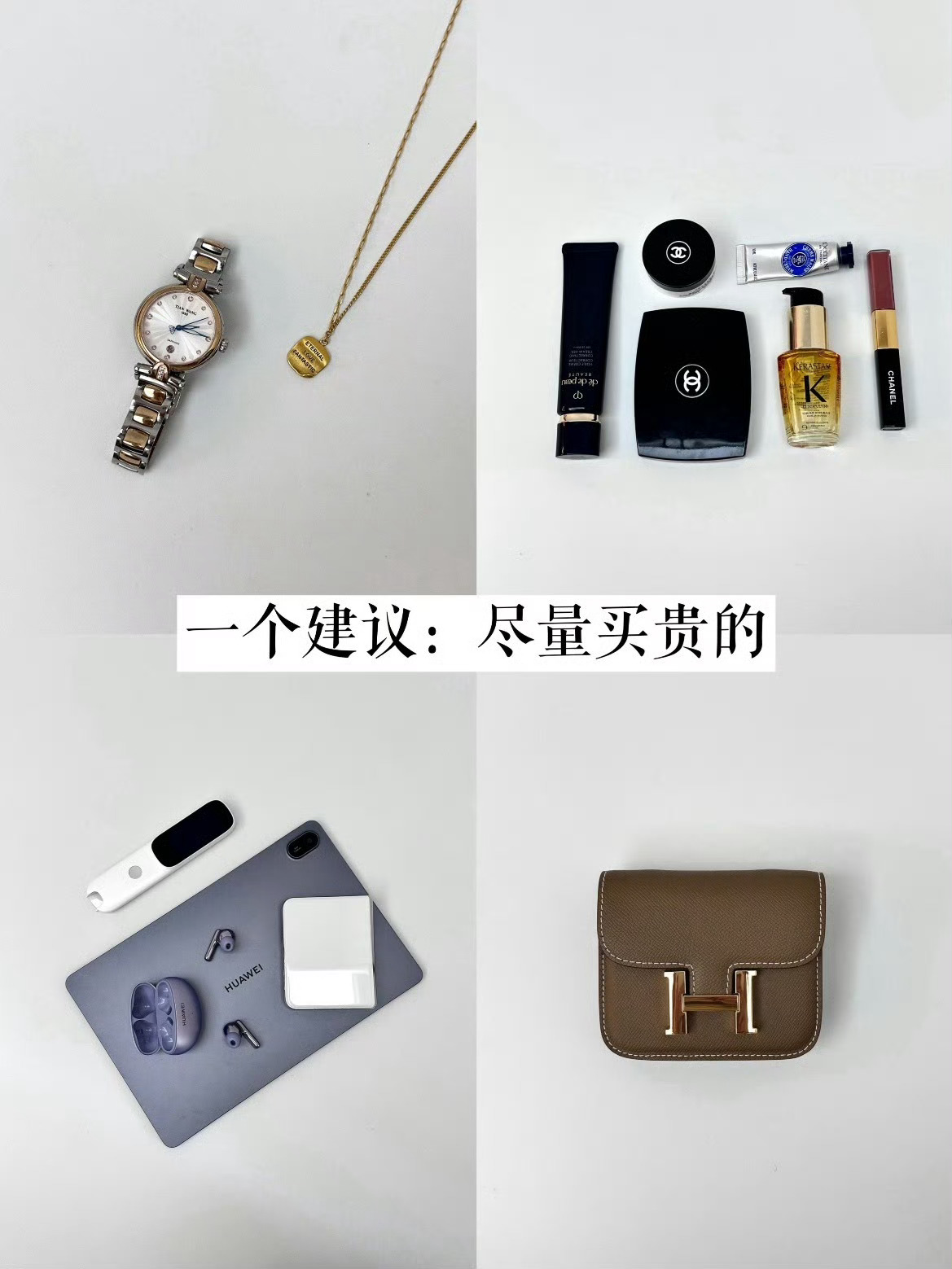 被长期主义的消费观震惊到了我也是长期主义者，宁愿买贵一点的，质量好一点的，你也和