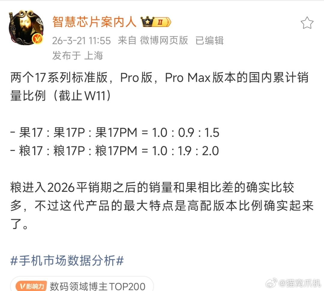 在无人在意的角落，小米17系正在默默冲高。有的品牌，则在默默冲低。 