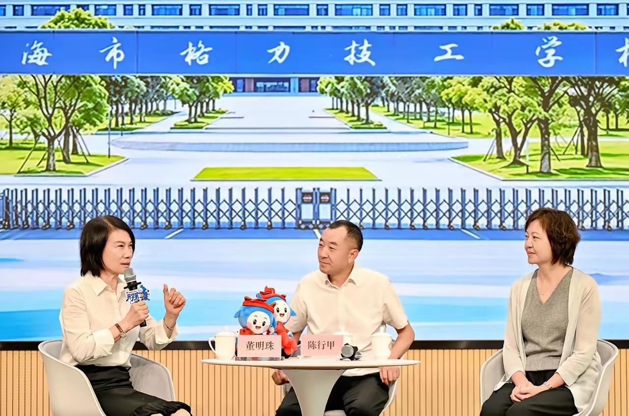 我有个大胆的预感，
董明珠这所技校一开，
接下来大概率有三件大事要发生。
​第一