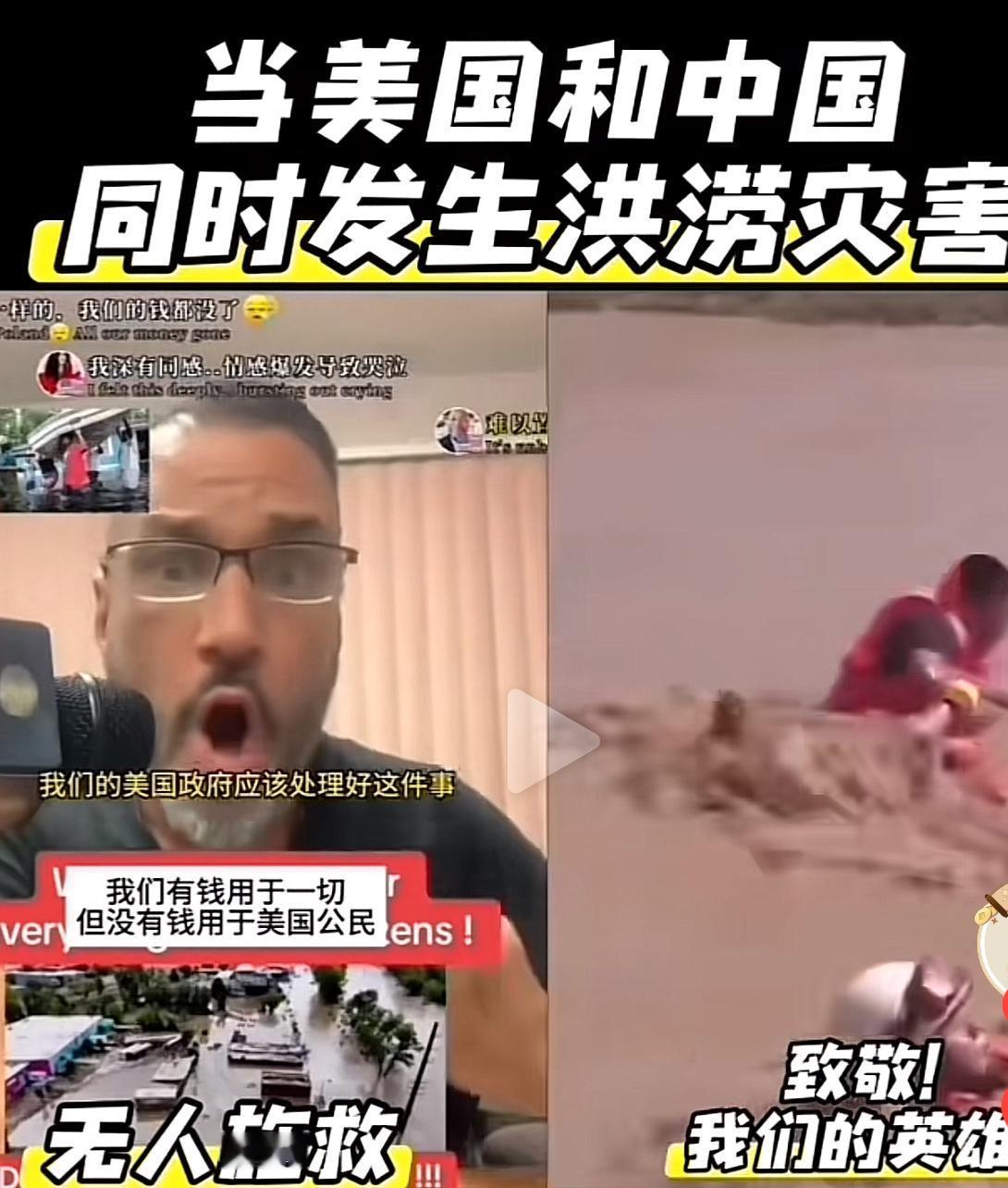 看到网友发的视频，我更加自豪！接下来看一下一位美国公民发表的讲话，他对着镜头慷慨