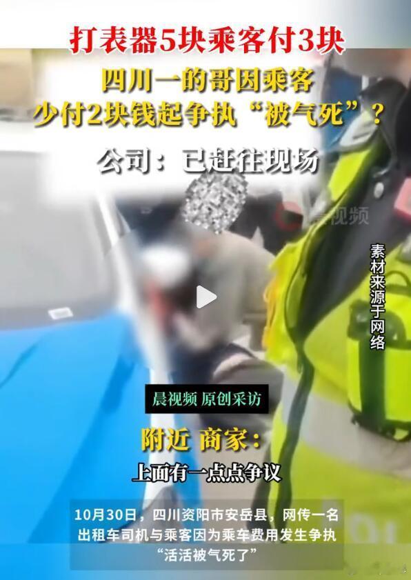 哎…..你说这是何必呢？咱不是说2块钱不值钱、司机没必要争执之类的，只是说为了健